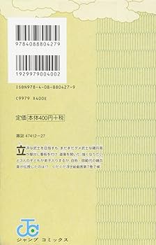 磯部磯兵衛物語 : 浮世はつらいよ 2 (光れ!超磯兵衛で候)/仲間 りょう 08881318880048315501.jpg